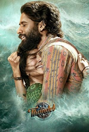 Thandel (2025) Hindi – –